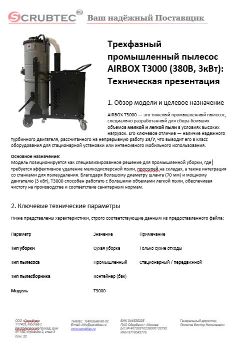 Обложка презентации Soteco GS 3/78 CYC